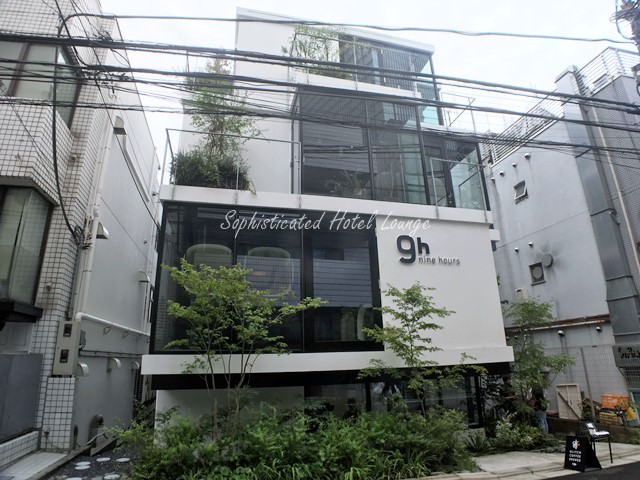 ナインアワーズ赤坂の評価と実際に泊まってみた感想
