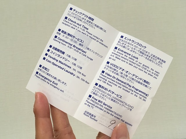 京王プレッソイン浜松町のフロント対応は口コミ通り？