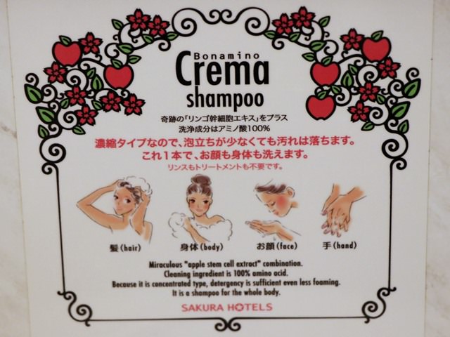 サクラ・フルール青山アメニティグッズの口コミと評判