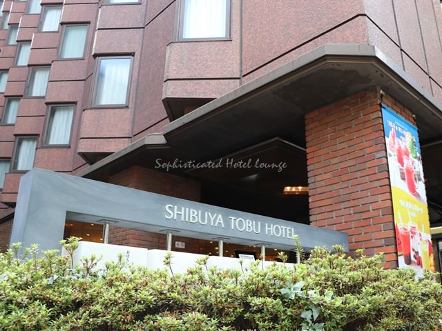 渋谷東武ホテル