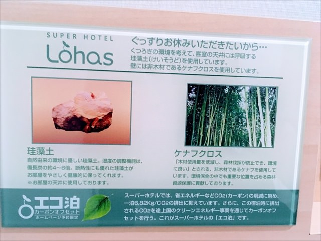 スーパーホテル浅草の客室の雰囲気