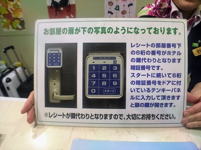スーパーホテル浅草のフロント対応は口コミ通り？