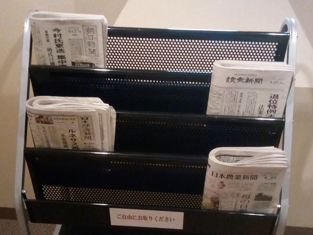 都市センターホテルのサービス（新聞無料）