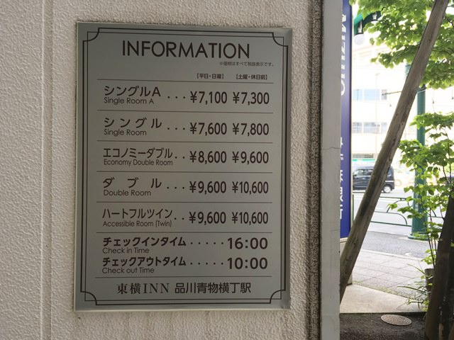 東横イン品川青物横丁駅の客室の種類