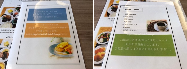 朝食メニュー