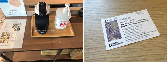 アルコール消毒