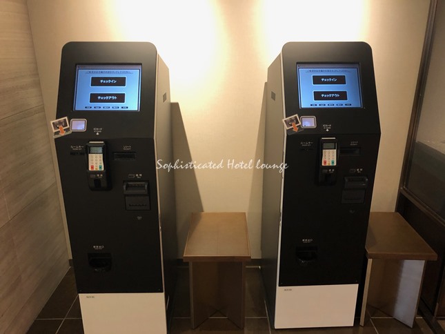 自動チェックイン機