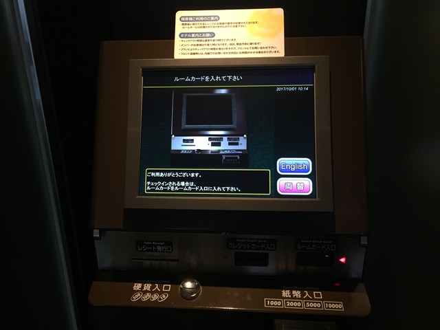 ヴィアイン東京大井町のフロント対応は口コミ通り？
