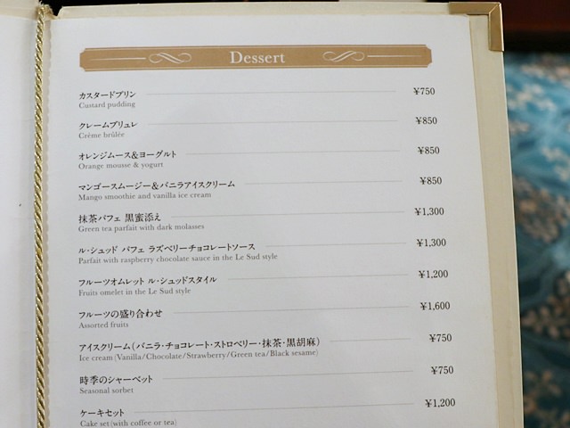 ブラッセリ―＆カフェ ル・シュッド（名古屋観光ホテル）のメニュー