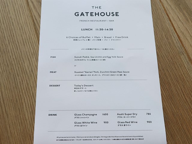 HE GATEHOUSE / ゲートハウス（名古屋JRゲートタワー）のおすすめメニュー