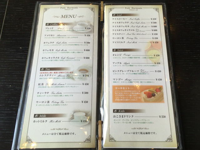 メニュー表