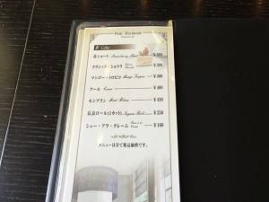 メニュー表