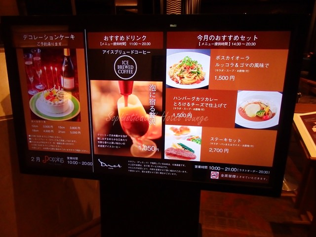 京王プラザホテル札幌のカフェデュエットの人気メニュー