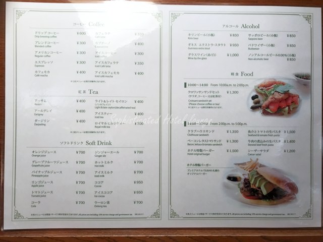 ロビーラウンジ（プレミアホテル-TSUBAKI-札幌 ）の人気メニュー
