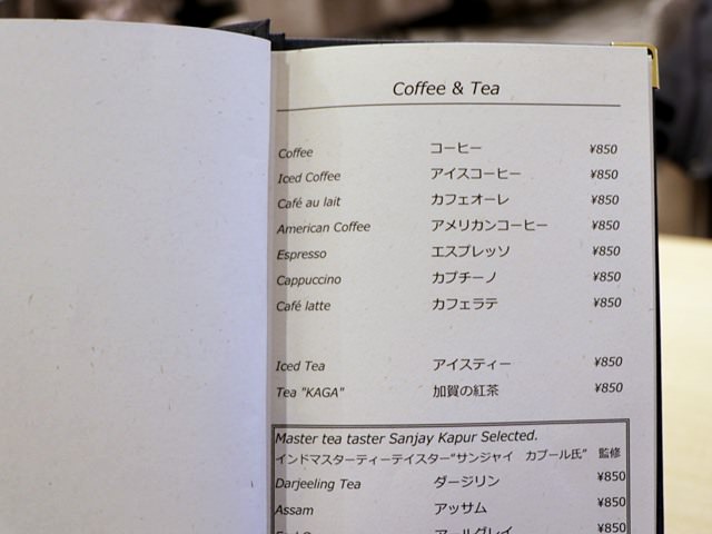 ラウンジ（金沢東急ホテル）の予算は？