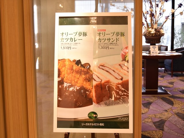 ARGO（リーガホテルゼスト高松）のおすすめメニュー