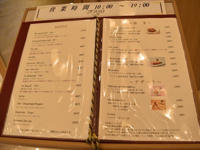 ARGO（リーガホテルゼスト高松）の予算は？費用はどのくらい？