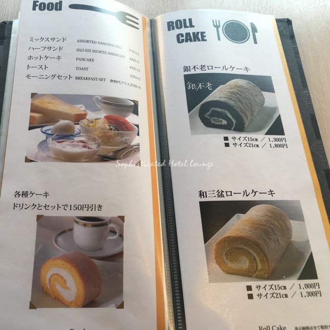 ティーラウンジせせらぎのメニュー