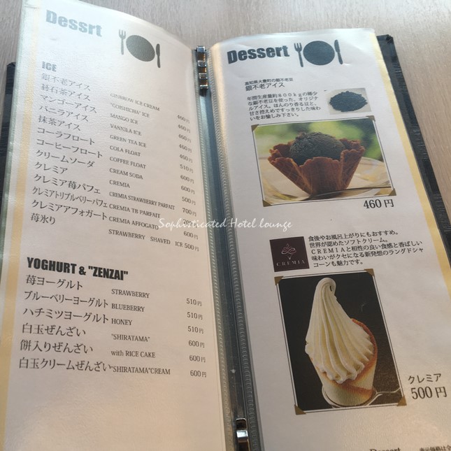 ティーラウンジせせらぎのメニュー