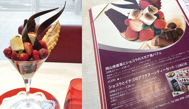 ウルバーノ（ANAクラウンプラザホテル岡山）の座席の予算