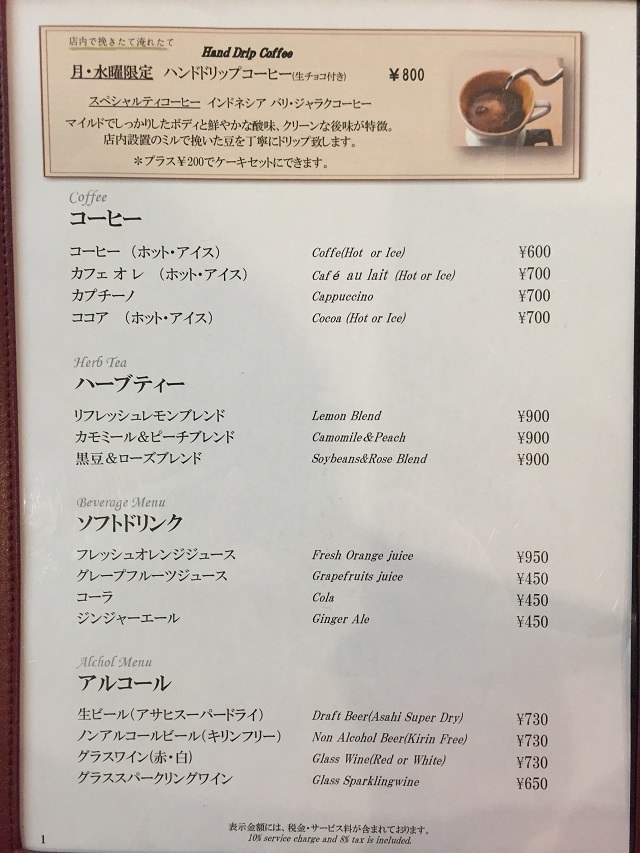 ザ・シーズンカフェの予算帯