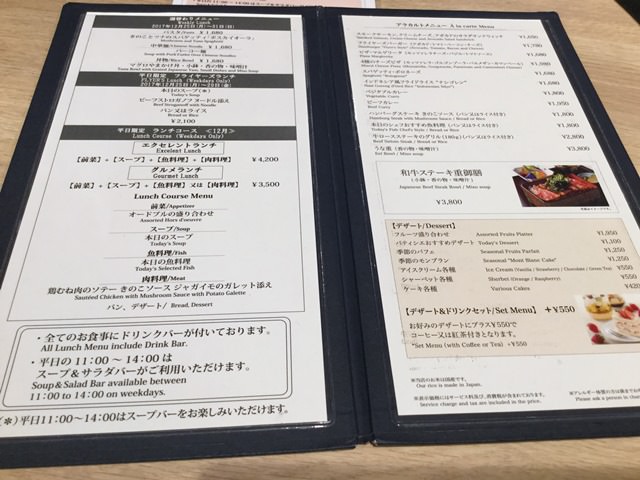 フライヤーズテーブル（羽田 エクセルホテル東急）の予算は？