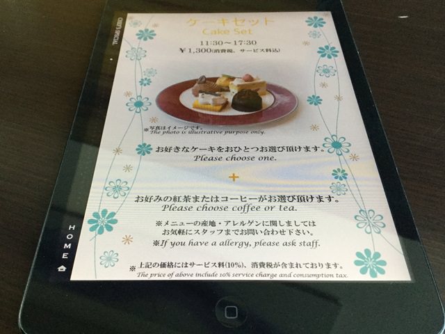 THEBAR（ザ ロイヤルパークホテル 東京汐留）の予算は？