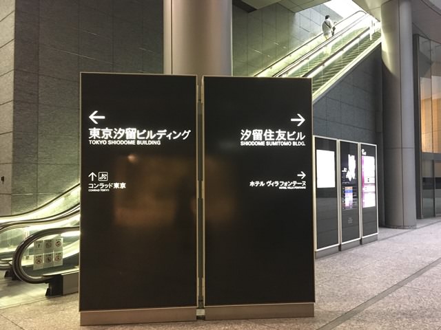 トゥエンティエイト（コンラッド東京）へのアクセス（行き方）は？