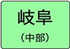 岐阜県のハイクラスホテル一覧