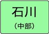 石川県のハイクラスホテル一覧